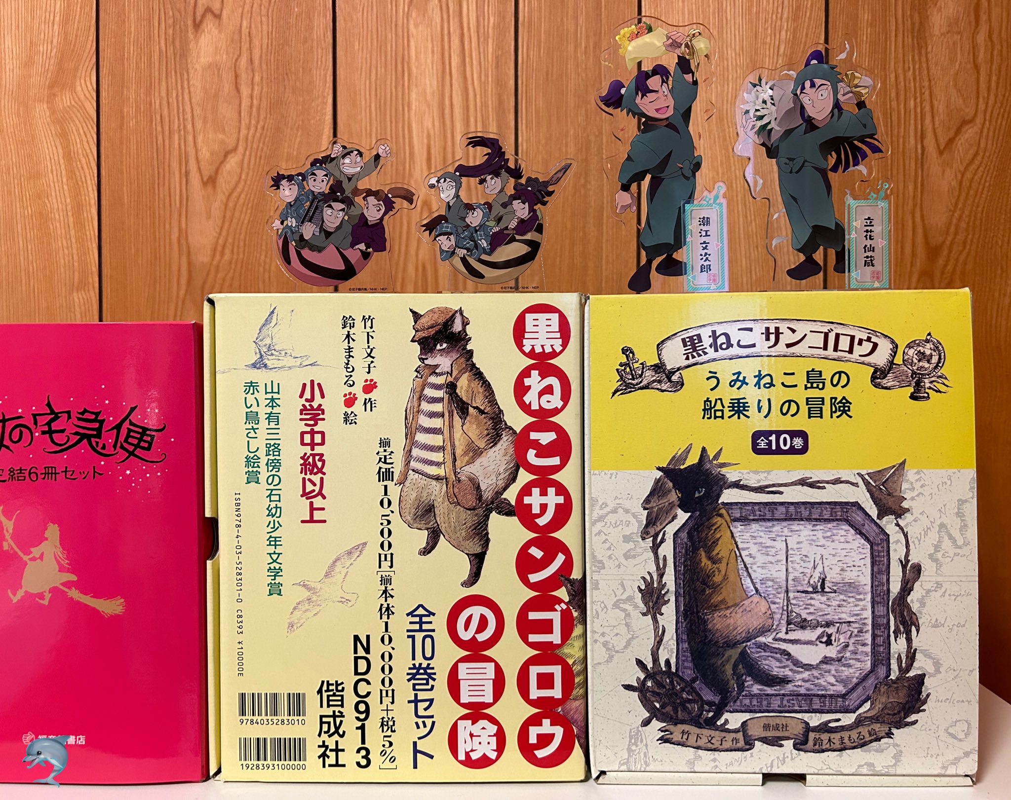 黒ねこサンゴロウ』うみねこ島の船乗りの冒険（全10巻