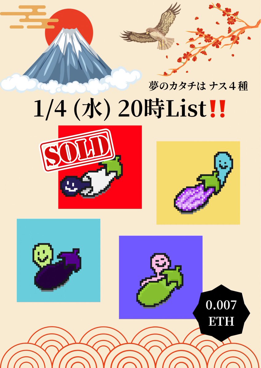 Spectrum_NFTart's tweet photo. @kiki_ebina キキさん、こんにちはー☀️

夢を食べ尽くすイモムシです🐛

夢のカタチはナス４種🍆
１富士 ２鷹 ３ナスビ😁

0.007 ETH 
※polygon変更可

140匹sold㊗️ ２次成立11匹🌈✨

🔸お迎え特典
・２匹目
　ひと月限定の地球モチーフ特典
・４匹目
　オーダーメイド制作特典

https://t.co/7vG5syrJc5 https://t.co/rgWCK1yT3C
