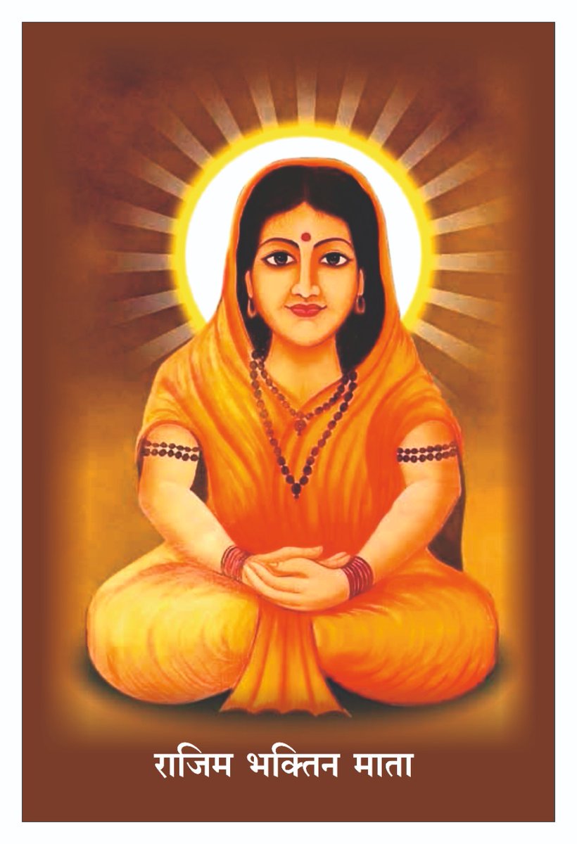 राजिम भक्तिन माता जयंती की हार्दिक बधाई एवं शुभकामनाएं।
<a href="/NandkumarsahuCG/">Nand Kumar Sahu</a> <a href="/CGTA_72763/">छत्तीसगढ़ टीचर्स एसोसिएशन CGTA</a> 
<a href="/rashtrapatibhvn/">President of India</a> 
<a href="/PMOIndia/">PMO India</a> 
<a href="/ChhattisgarhCMO/">CMO Chhattisgarh</a> 
<a href="/tamradhwajsahu0/">Tamradhwaj Sahu</a> 
<a href="/sandeepsahuCG/">Sandeep Sahu MLA</a>