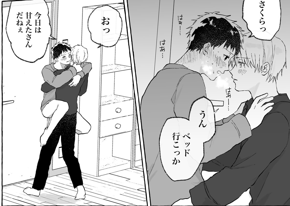 pixivFANBOXで
【※R18】発情期子作りエッチ漫画7Pを公開しました。

きりゅーとさくらオメガバースパロ大人編。

※18歳未満の方のご支援はご遠慮ください。
 https://t.co/zIDVuhrXIM 