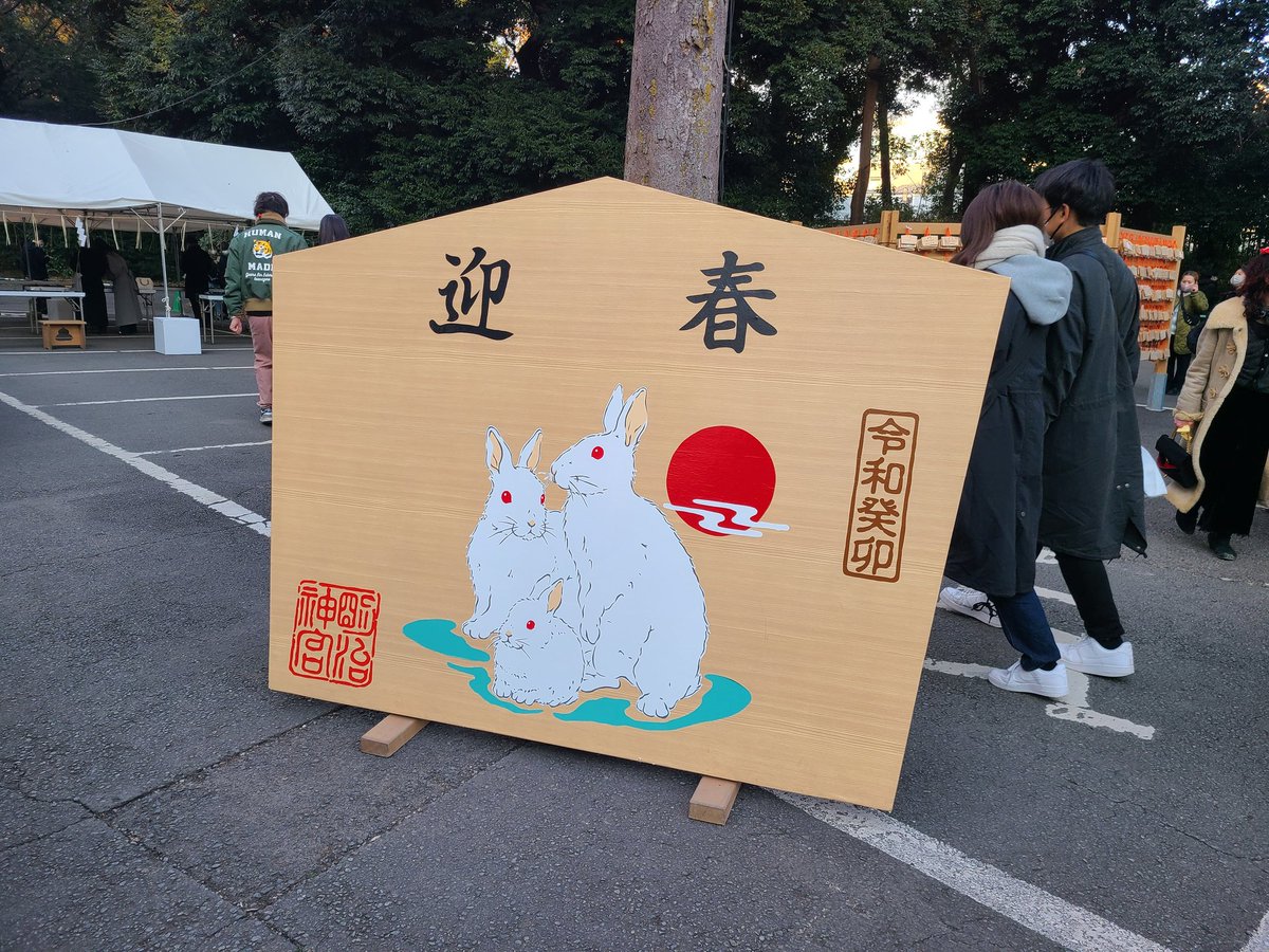 internal_Pko's tweet photo. みんなあけおめ！ https://t.co/24GYyHjAeV