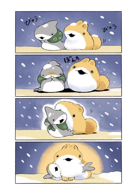 子ザメとふぶき 