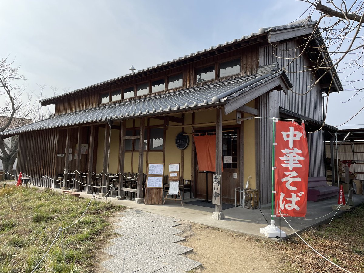 watachann's tweet photo. 偶然、丸亀の古民家カフェ「安」へ行きました。山裾に静かに佇む素敵なお店でした。昨日は三豊市三野のラーメン「はまんど」と、観音寺の白榮堂へ行きました。今年も前向き気力で珍しい店へ行けたら良いけど https://t.co/iLEgfOxKo3