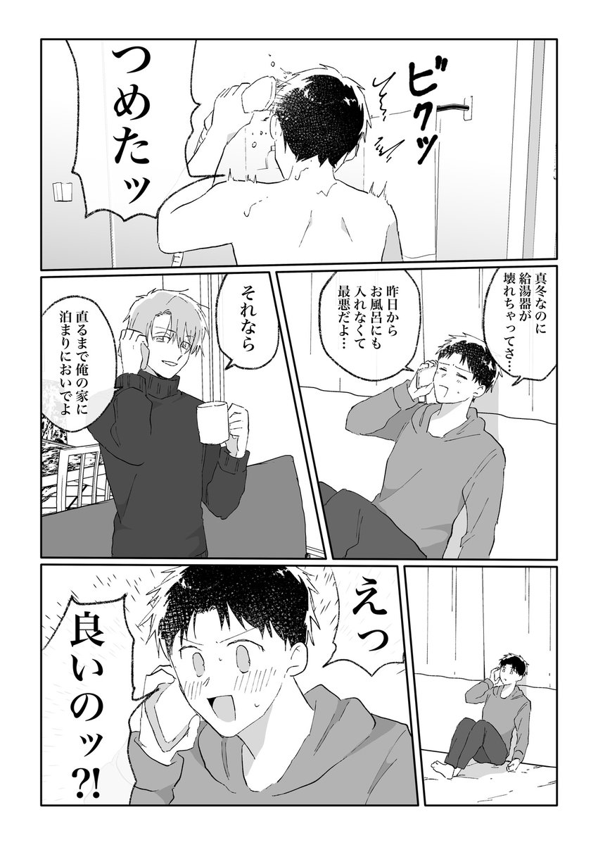 #創作BL

推しの匂いが好きすぎて、たっ……… 