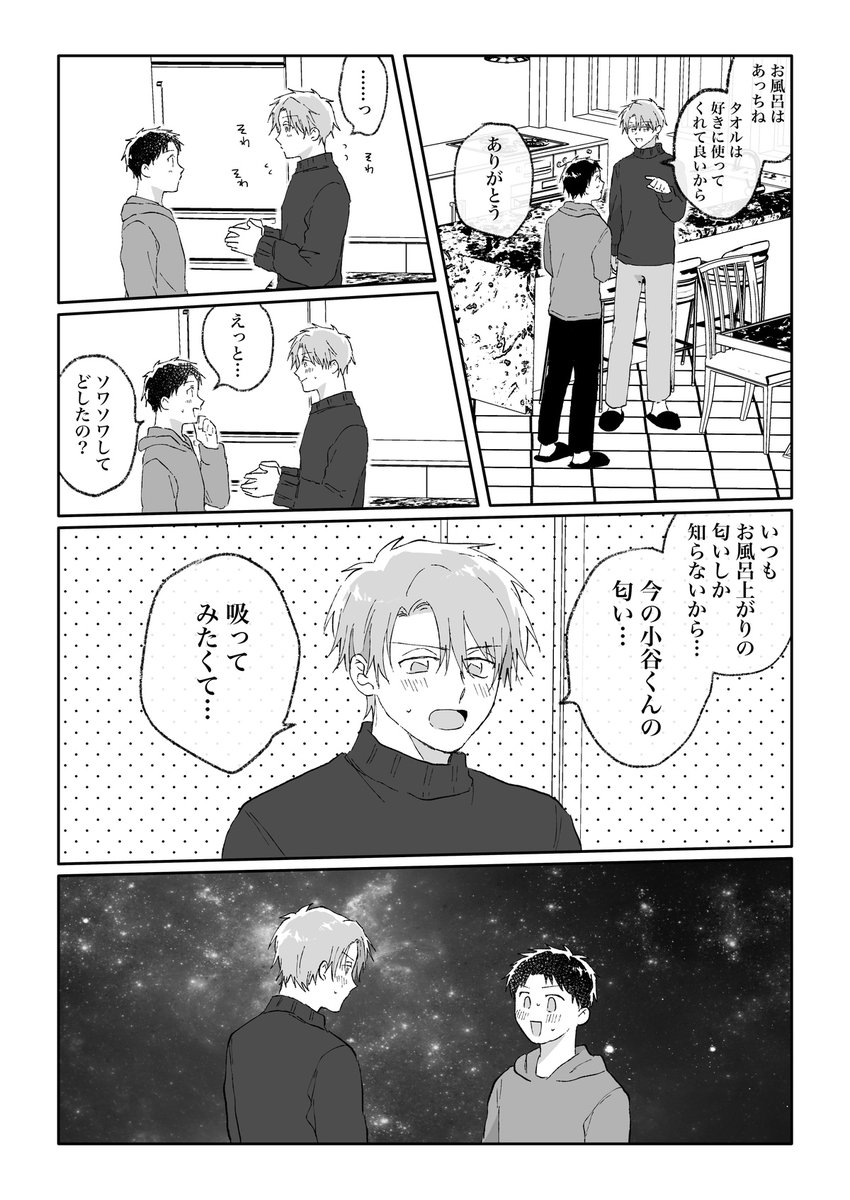 #創作BL

推しの匂いが好きすぎて、たっ……… 