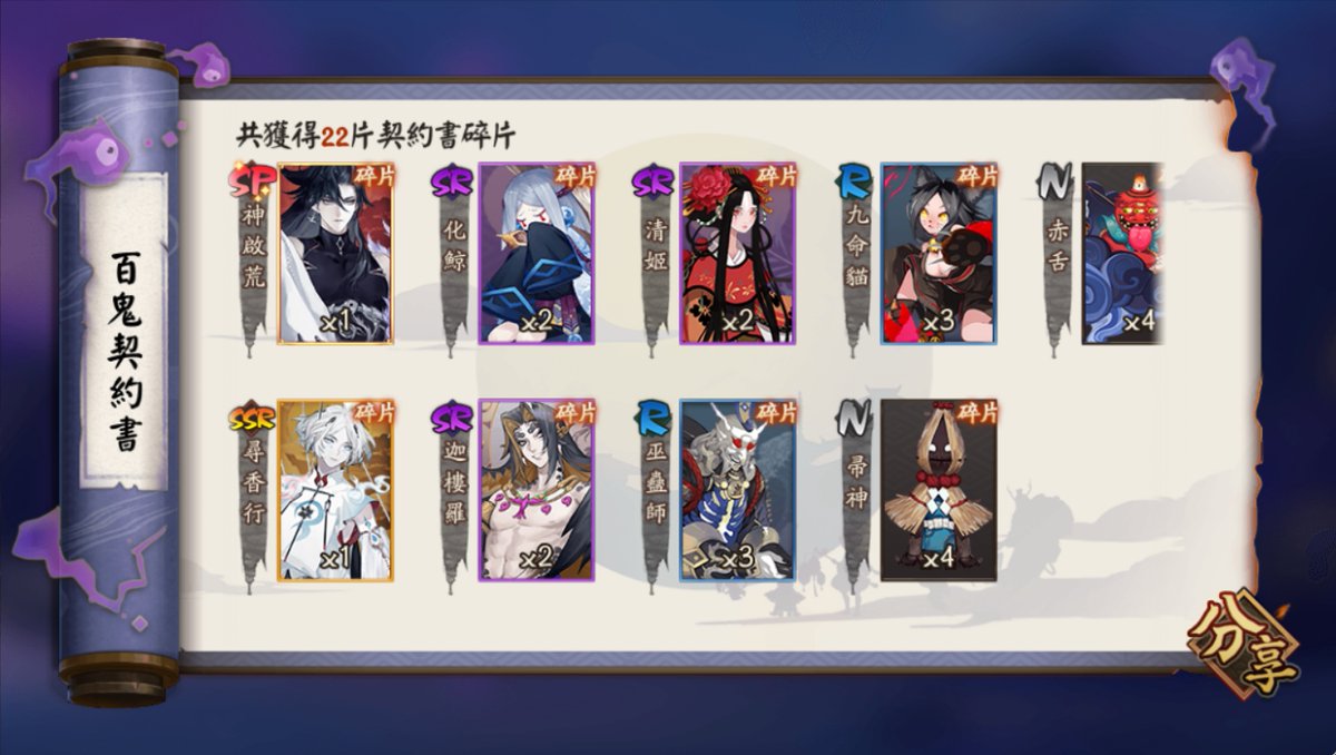 Zozo_zoraa's tweet photo. 「陰陽師Onmyoji」截圖分享 https://t.co/KA94W1rXUt