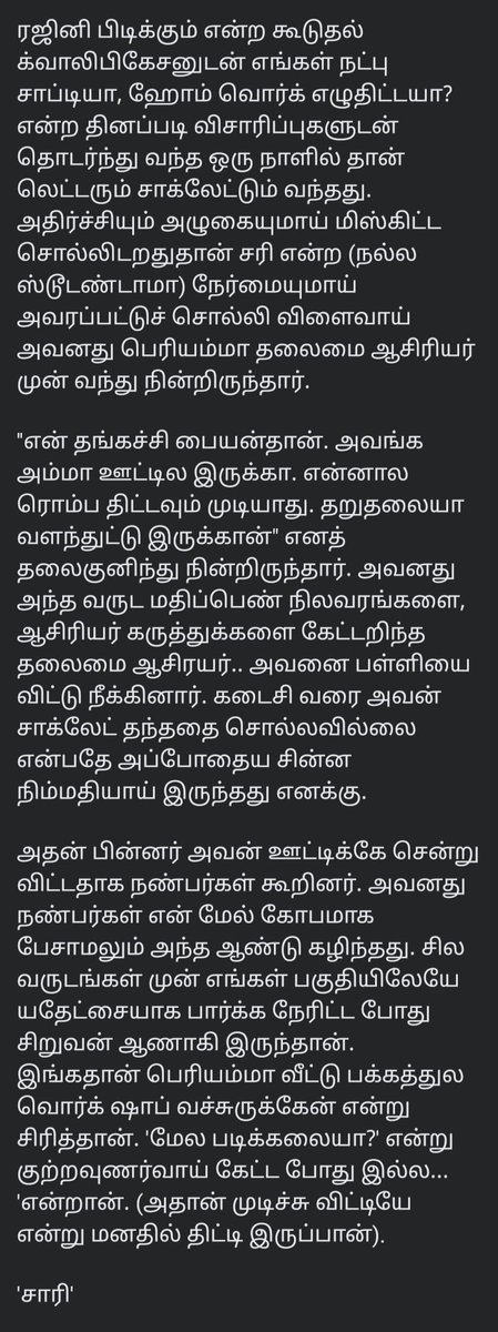 arattaigirl's tweet photo. ❤️❤️ சாக்லேட் பாய் https://t.co/FkdXsLj0wQ