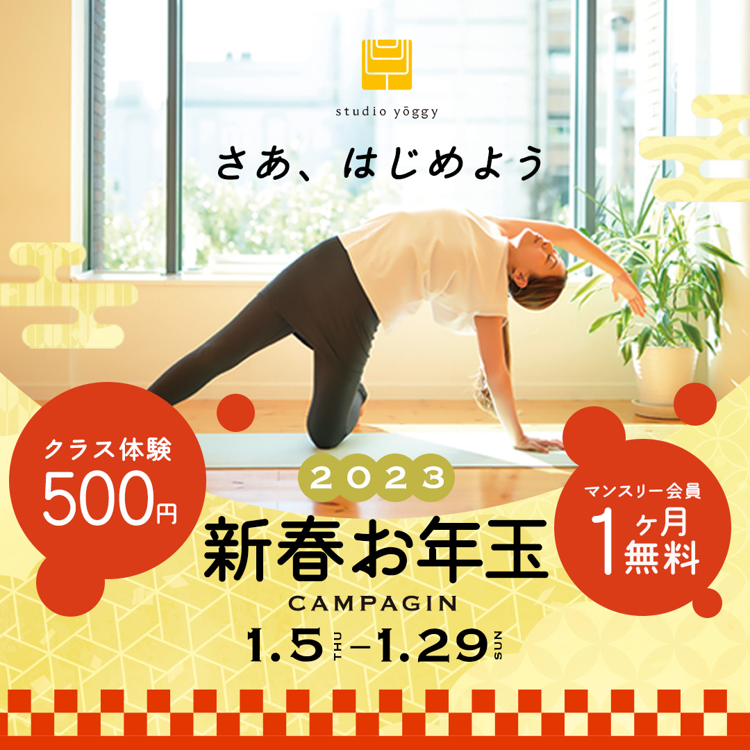 スタジオ・ヨギー レッスン券 利用券 フィットネスクラブ | inaudit.io