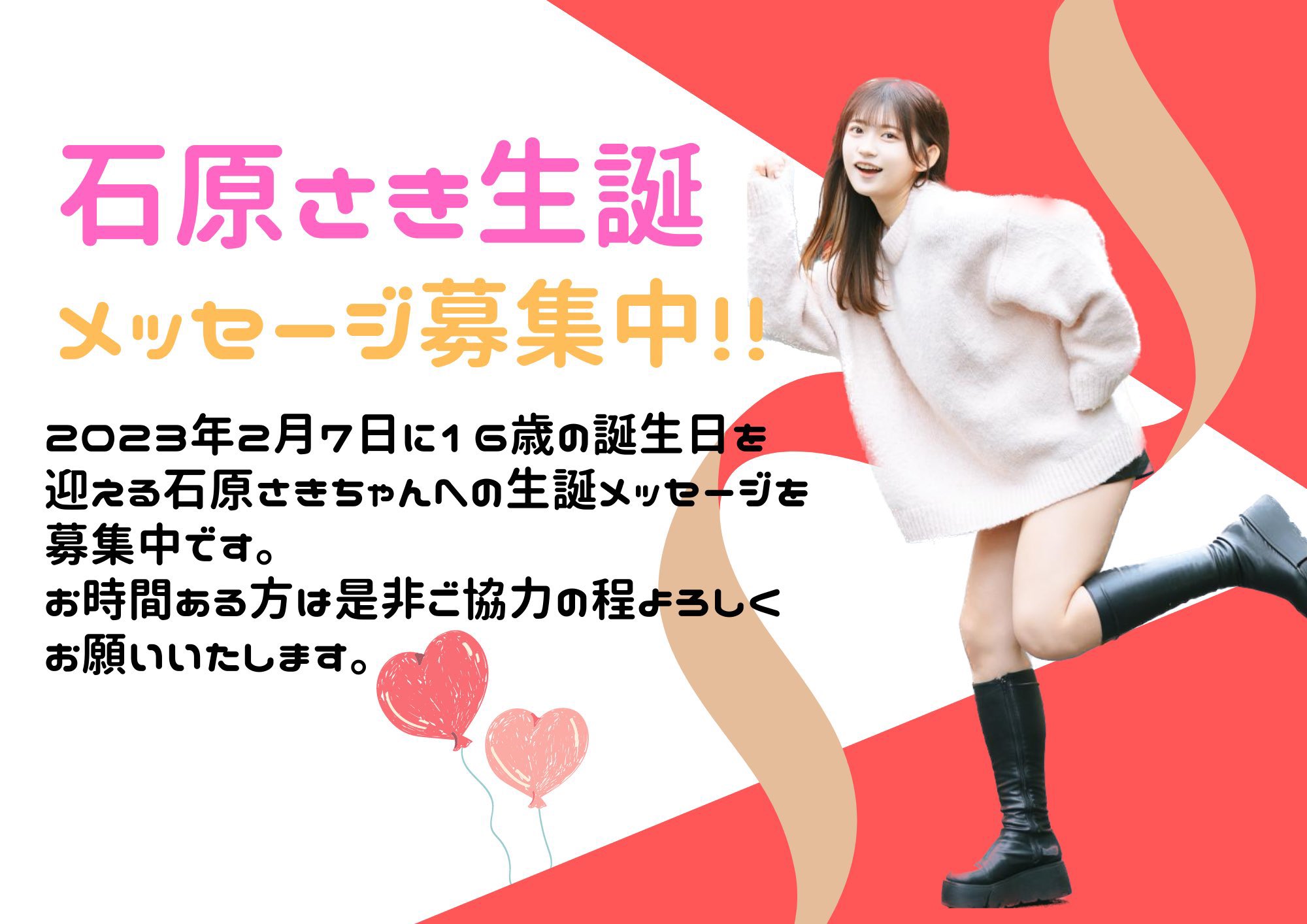 石原さき生誕 2025 on X:  