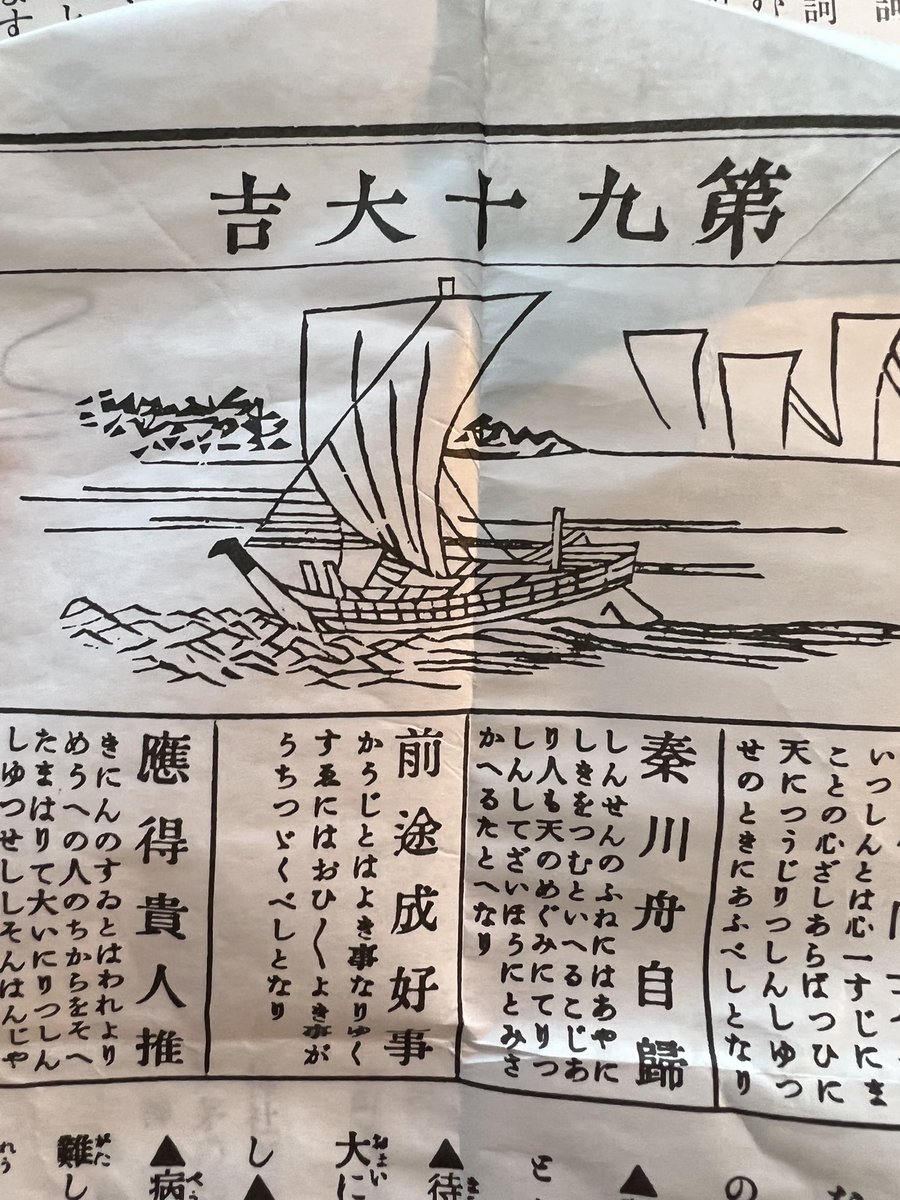 今年は大吉でした!
去年凶でなかなか大変な年だったので
本年は良き年にしたいです!! 