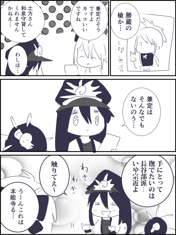 好きな刀派(聖杯乱舞) 