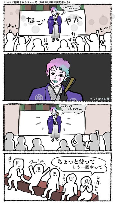 #りきいち新衣装 #ジョー設展
👁️👄👁️👍 