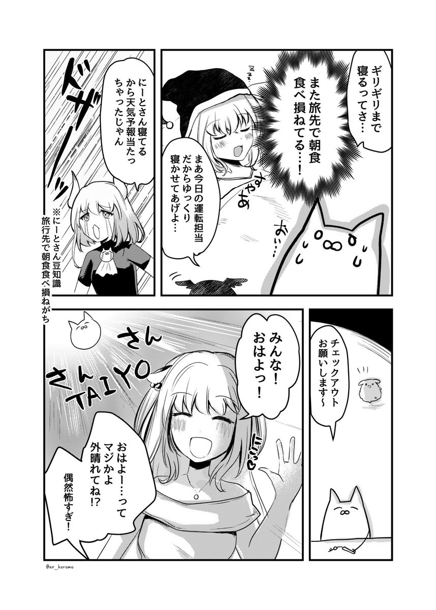 inga.修学旅行九州編③ 完 