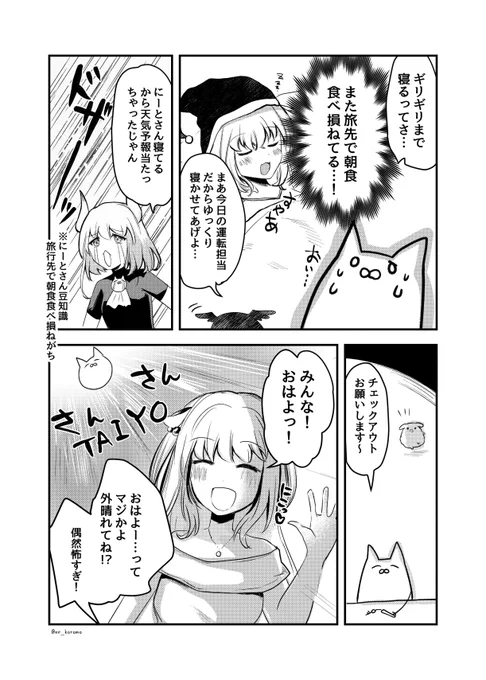 inga.修学旅行九州編③ 完 
