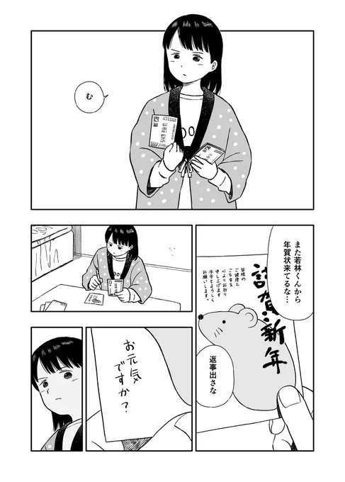 今日のさんぽんた 135 