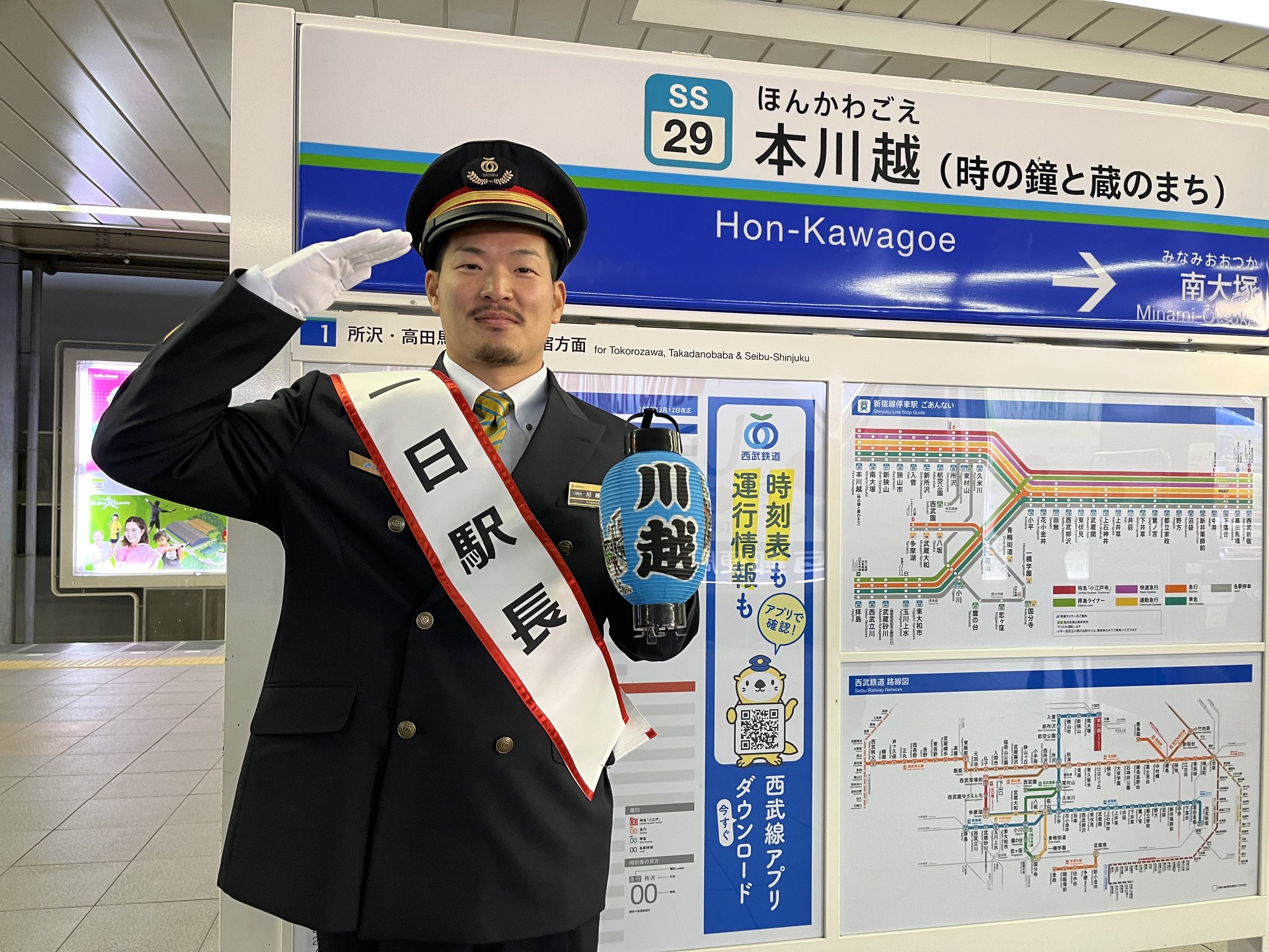 西武鉄道イベント情報 on X: