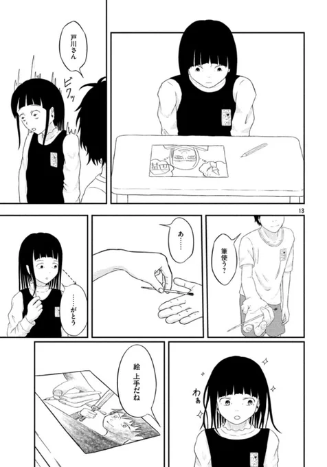 成人式前日に昔好きだった人を思い出す話  4/13 