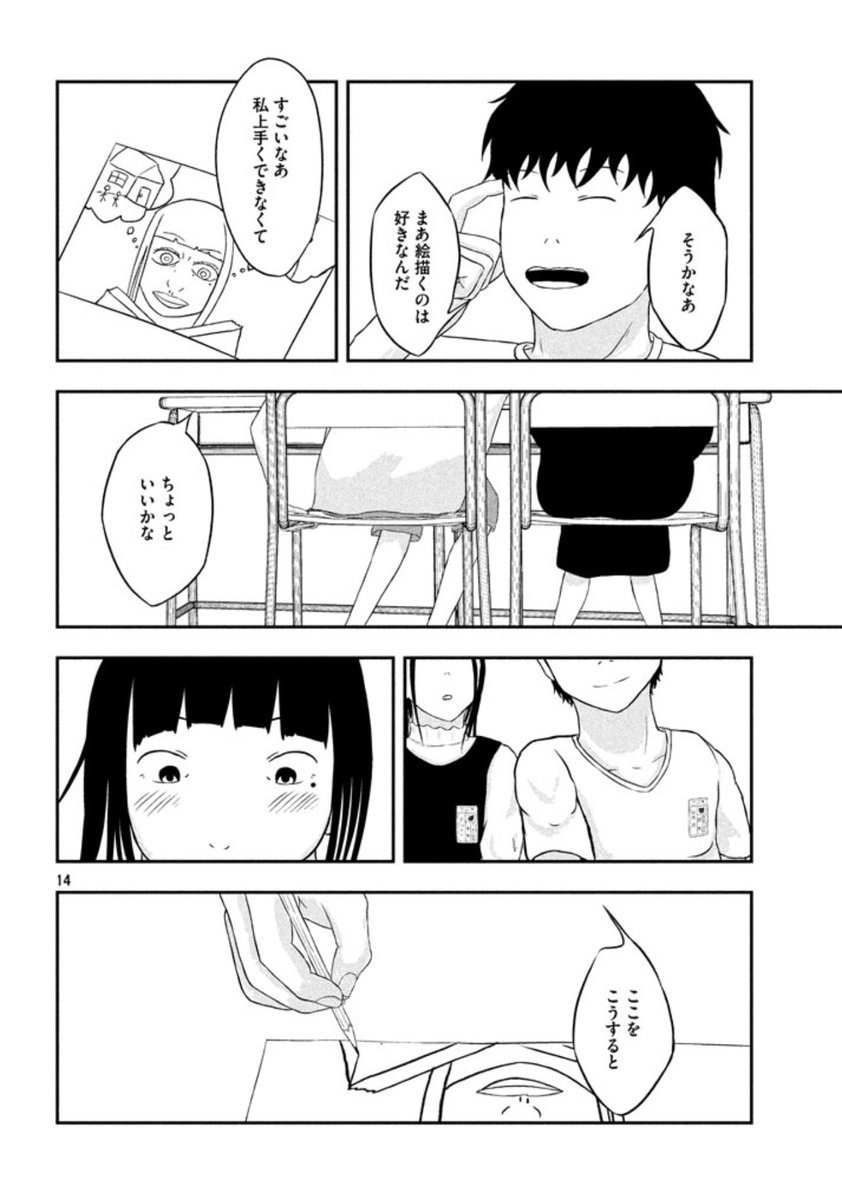 成人式前日に昔好きだった人を思い出す話  4/13 