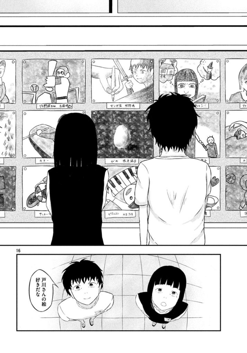 成人式前日に昔好きだった人を思い出す話  4/13 