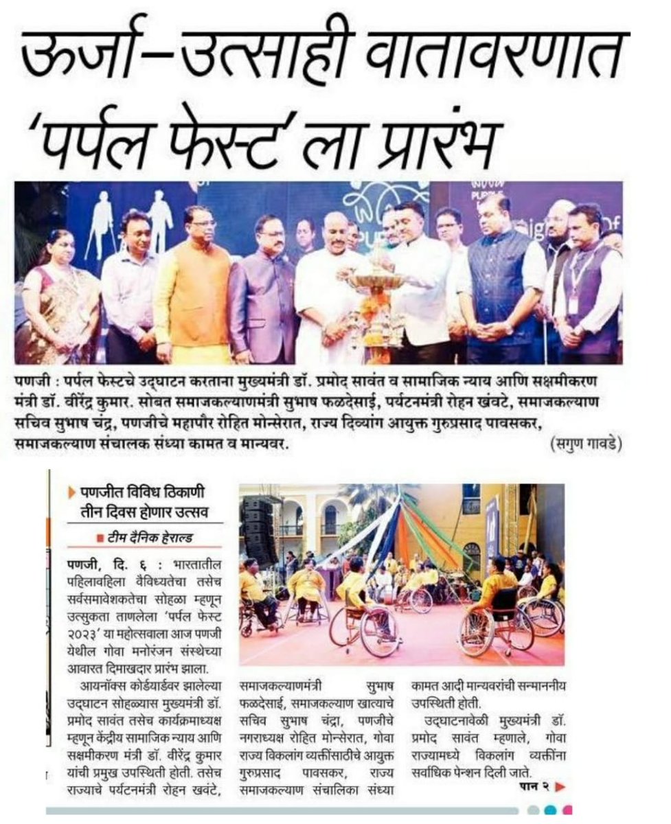 socialpwds's tweet image. Hon&apos;ble Minister of Social Justice and Empowerment, @Drvirendrakum13 inaugurated the Two Days Sensitization Workshop on 6th January 2023 at Taj Vivanta, Panaji, Goa #Sensitization #workshop #AzadiKaAmritMahotsav @PIB_India @PIB_Panaji