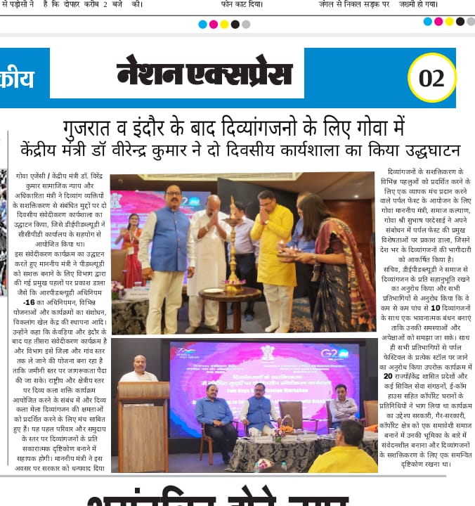 socialpwds's tweet image. Hon&apos;ble Minister of Social Justice and Empowerment, @Drvirendrakum13 inaugurated the Two Days Sensitization Workshop on 6th January 2023 at Taj Vivanta, Panaji, Goa #Sensitization #workshop #AzadiKaAmritMahotsav @PIB_India @PIB_Panaji