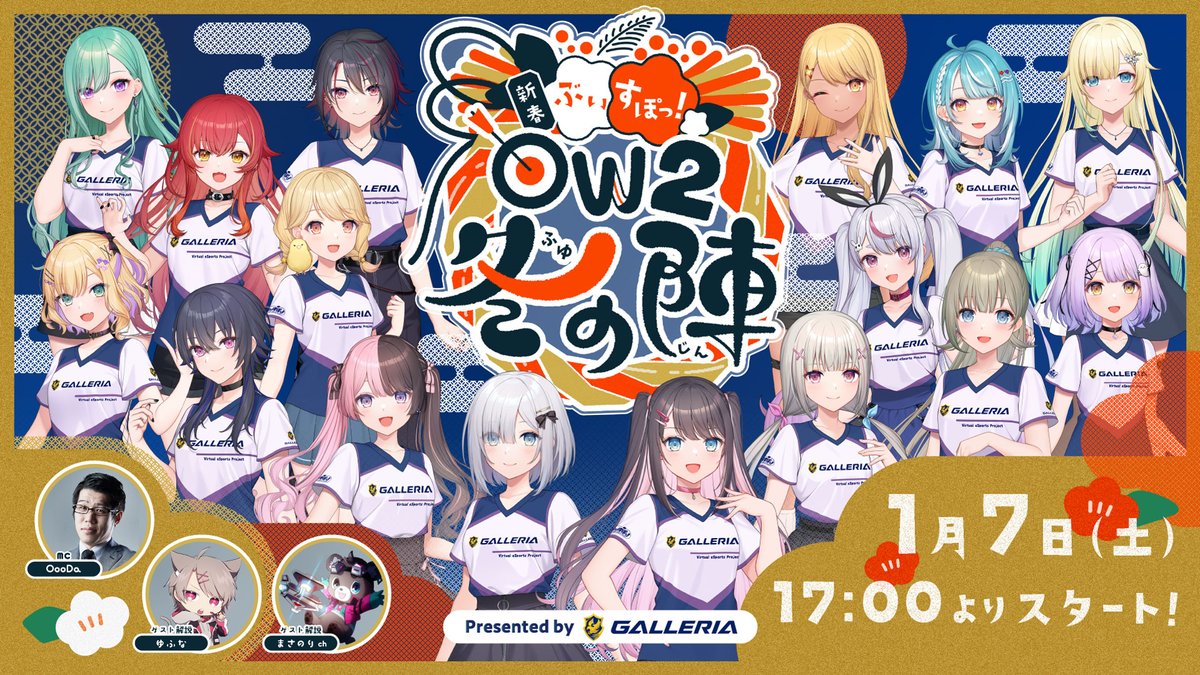 ぶいすぽっ!【公式】 (@Vspo77) / Twitter ぶいすぽっ!【公式】 (@Vspo77) / Twitter