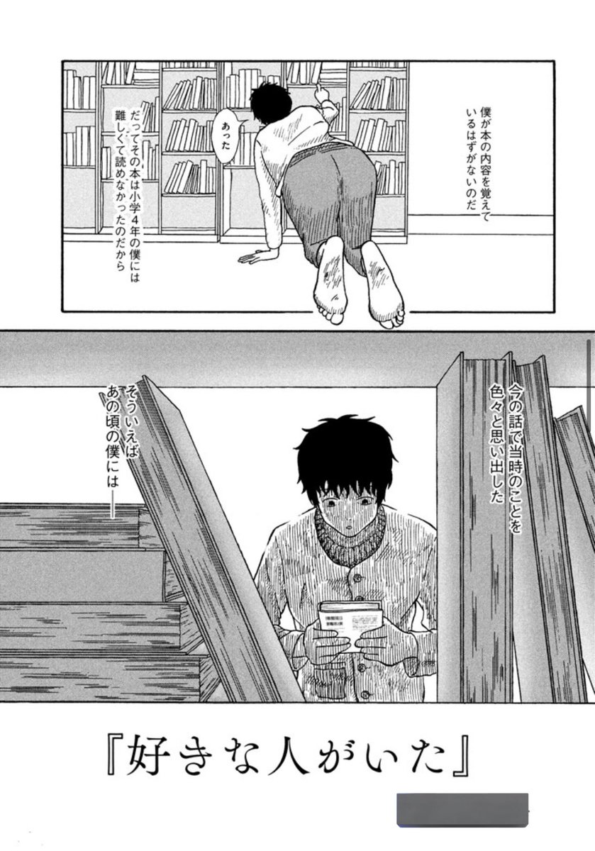 成人式前日に昔好きだった人を思い出す話  2/13 