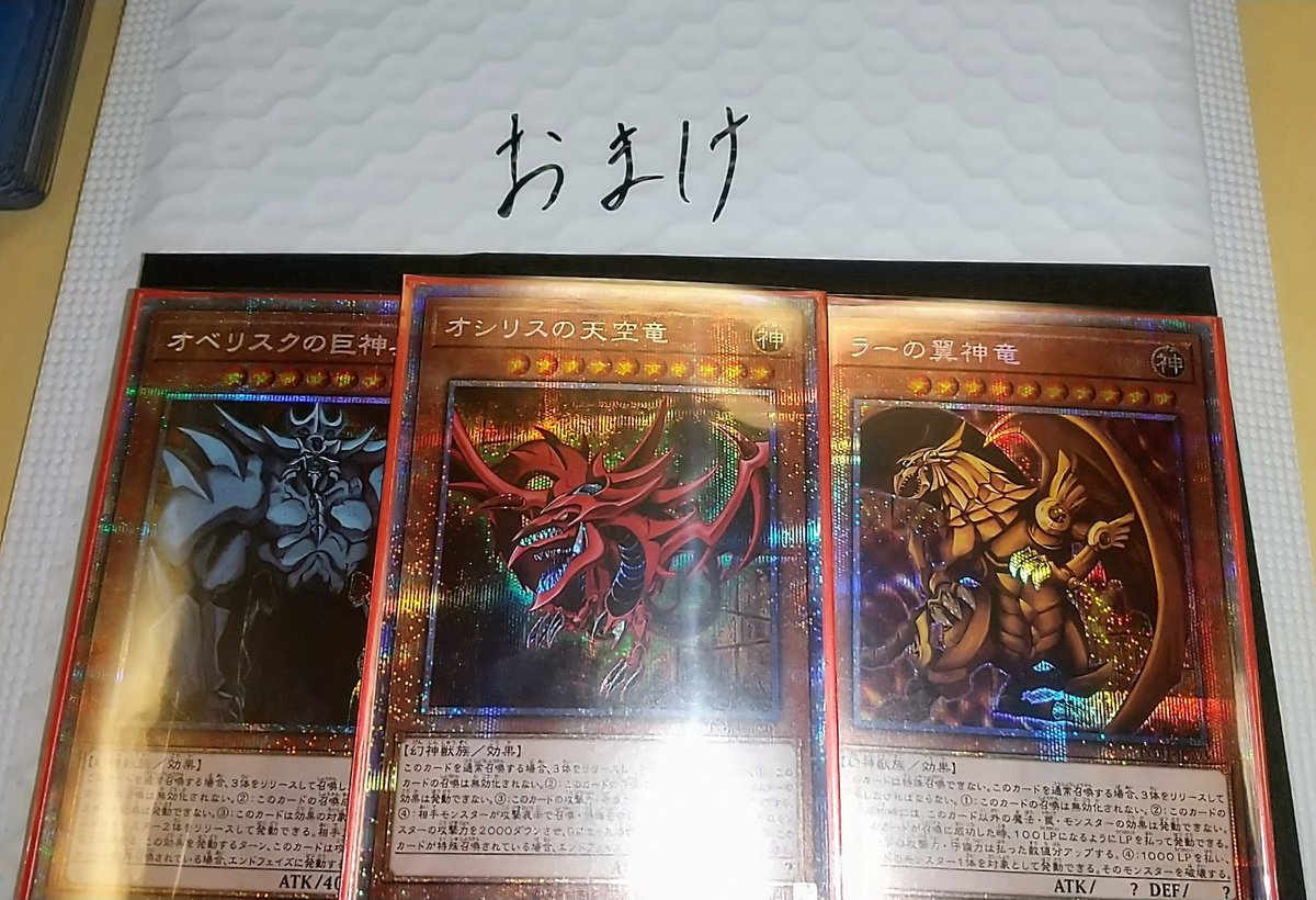 44444円福袋 神verを購入することが出来ました😳
購入先はトレスタさん☺️
<a href="/aguuoripa/">AGUU 【トレカ郵送買取】</a>
<a href="/tcgstadium0801/">-</a>
メインとおまけの構成でおまけはGODBOXの三幻神✨

メインはリプへ