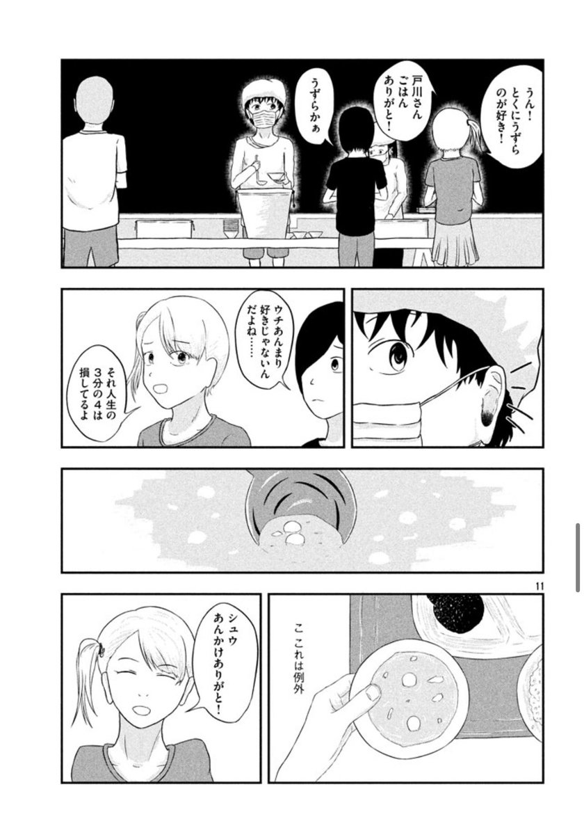 成人式前日に昔好きだった人を思い出す話  3/13 