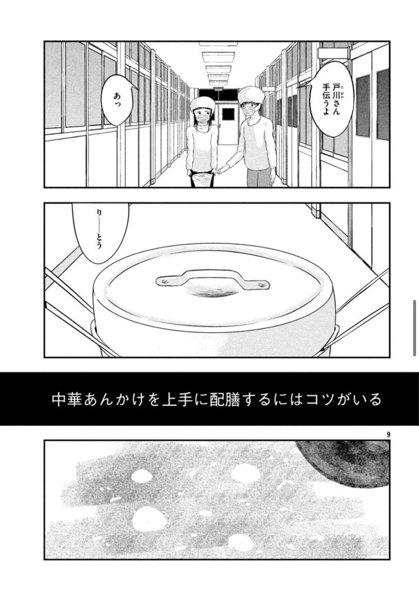「成人式前日に昔好きだった人を思い出す話 2/13 」奥灘幾多の漫画