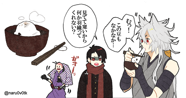 さむさしのげないむねちか 