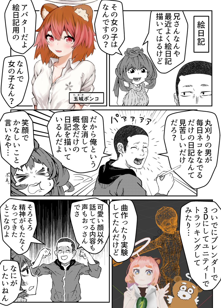 Vtuberについて
 「https://t.co/PyCWTPBSFi」
#北海道は今日も平和です 