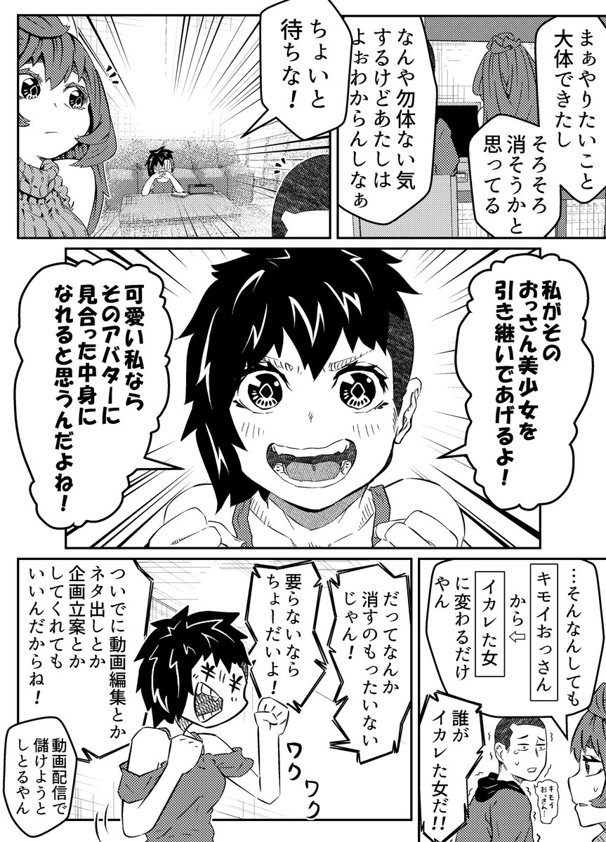 Vtuberについて
 「https://t.co/PyCWTPBSFi」
#北海道は今日も平和です 