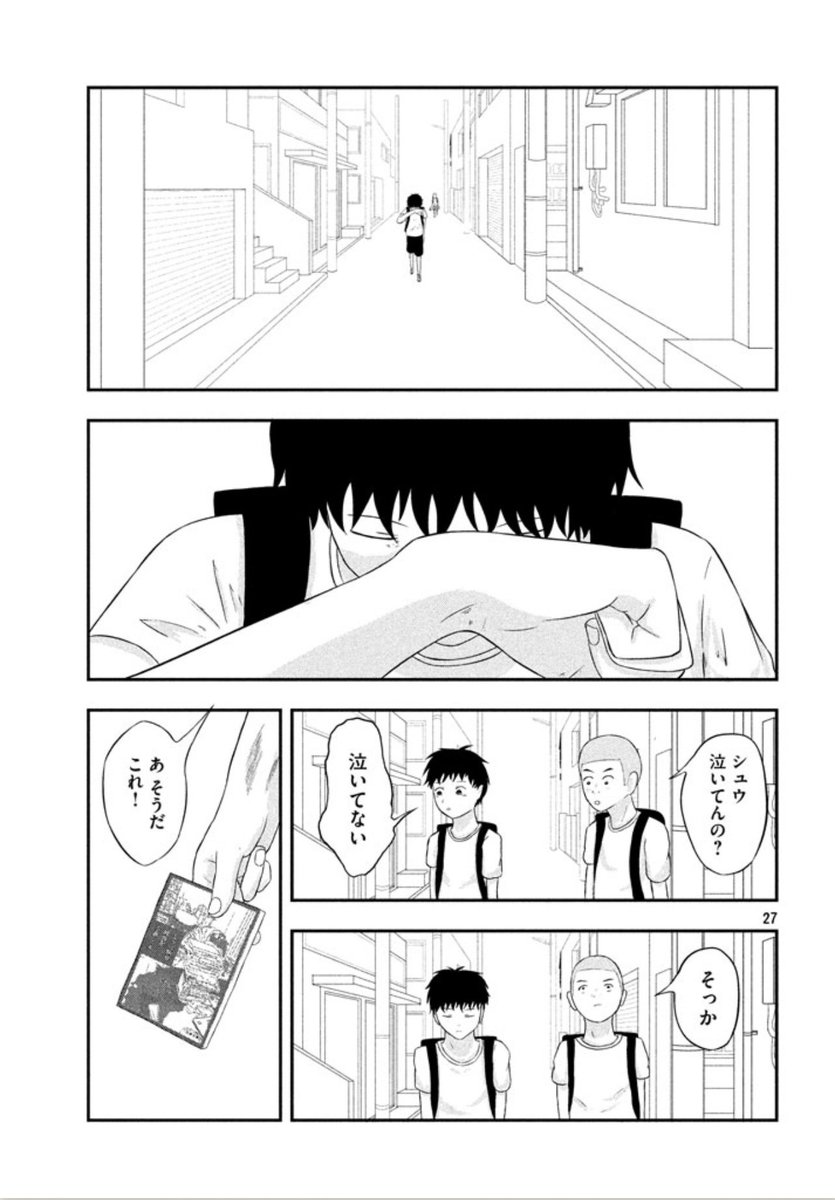 成人式前日に昔好きだった人を思い出す話  7/13 