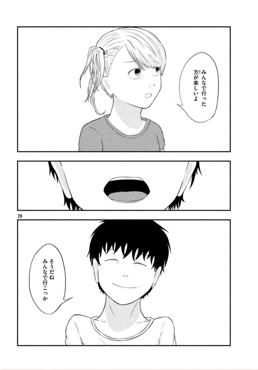 成人式前日に昔好きだった人を思い出す話  7/13 