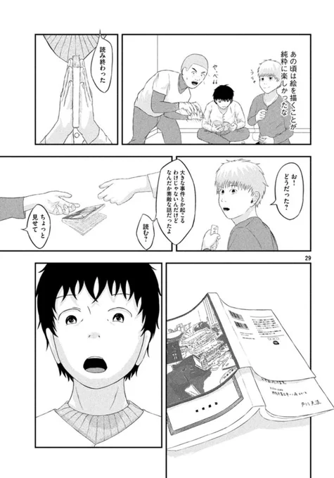 成人式前日に昔好きだった人を思い出す話  8/13 