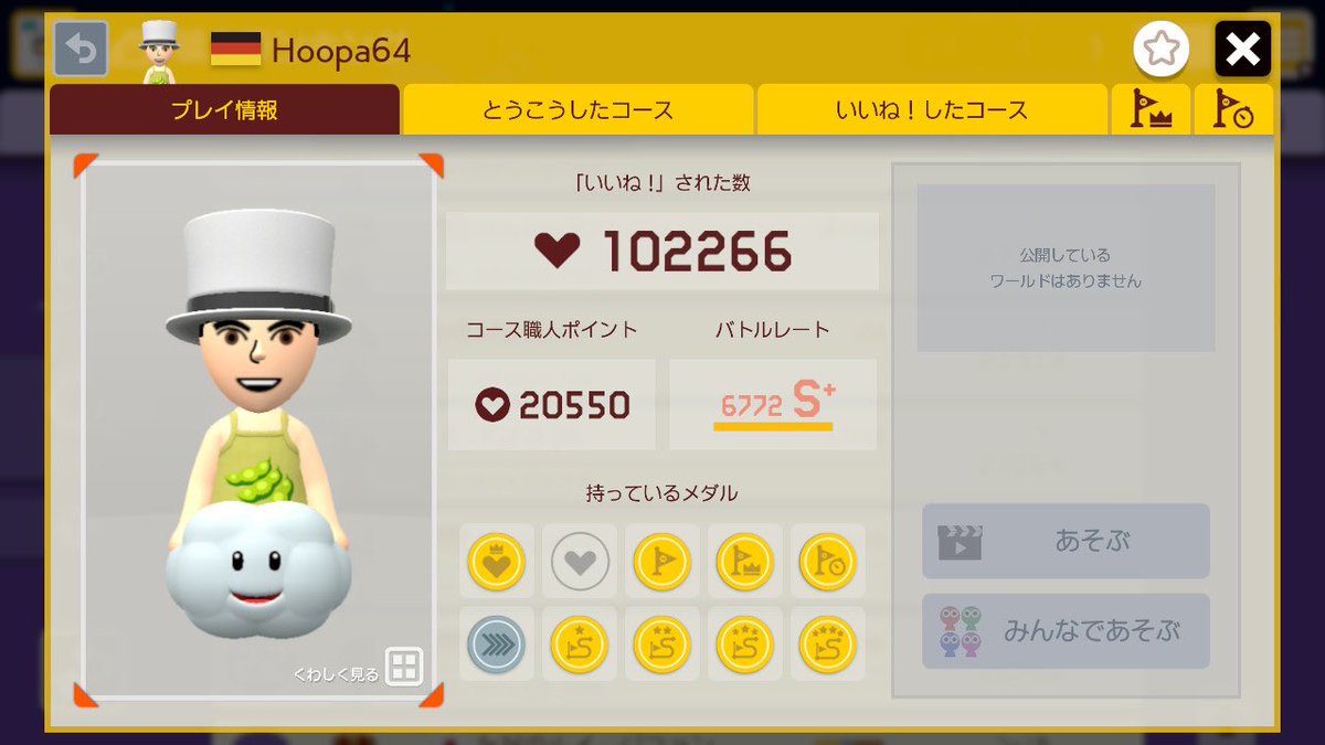 SMM2_Ranking's tweet photo. 🏆1st  Hoopa64【8393pt】

9 Medals

MakerPoint    - 76th
Clear              - 37th
FirstClear      - 71st
WorldRecord - 21st
Battle             - 149th
Easy              - 96th
Normal          - 96th
Expert           - 53rd
SuperExpert  - 8th https://t.co/bOnvO33KO8