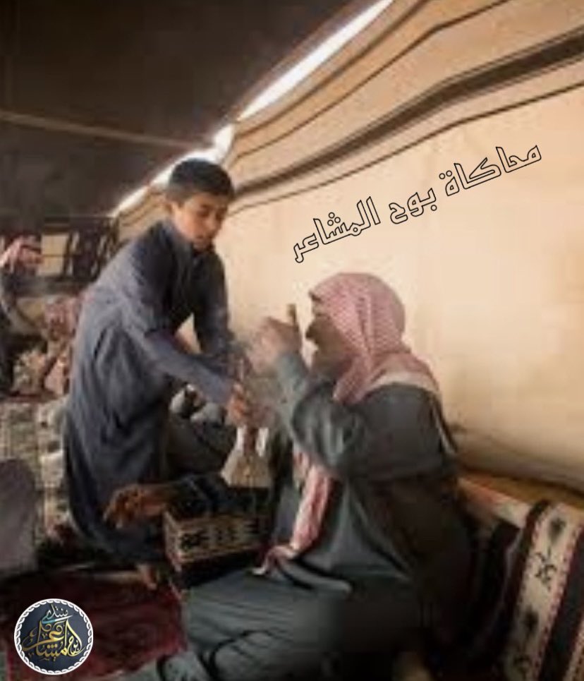 تستاهل الطيب …ياعودٍ قضى عمره
في طيب الافعال معها طيب الاقوالي

يفوح ذكره ….مثل عودٍ على جمره
في مجلس اهل الوفا والمنطق الحالي
#لہحہن_الہغہيہاب 
#صباح_الخير