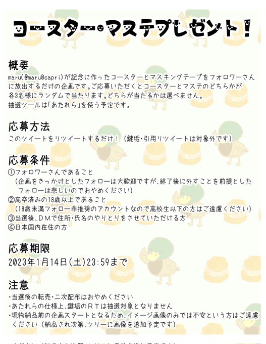 SEAL限定商品】 マスキングテープ 中古 #792 オリジナル らたこ リトル
