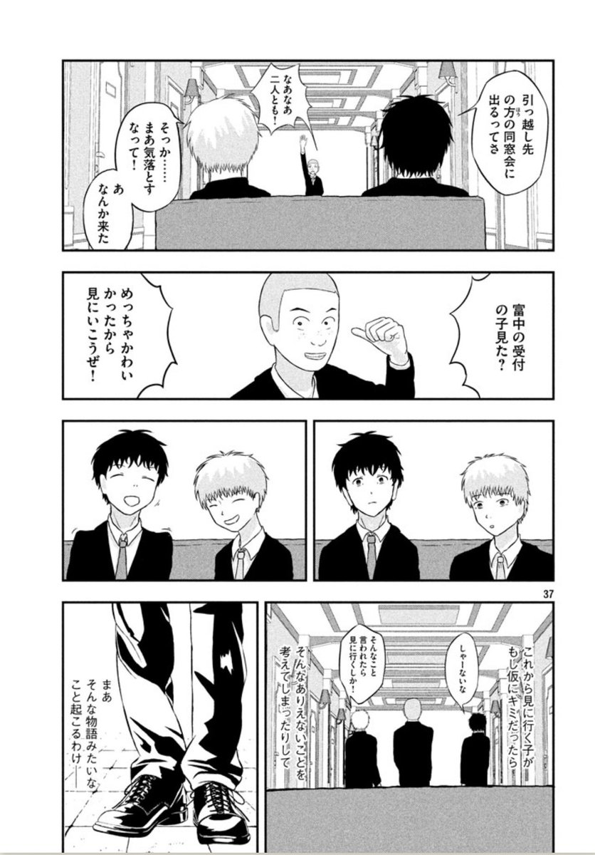 成人式前日に昔好きだった人を思い出す話  10/13 