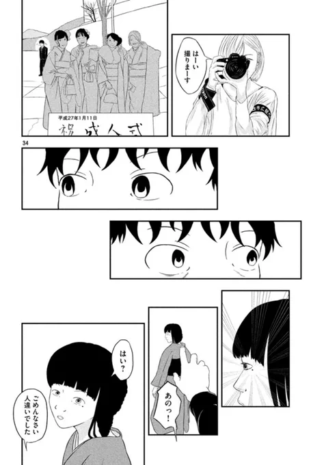 成人式前日に昔好きだった人を思い出す話  10/13 