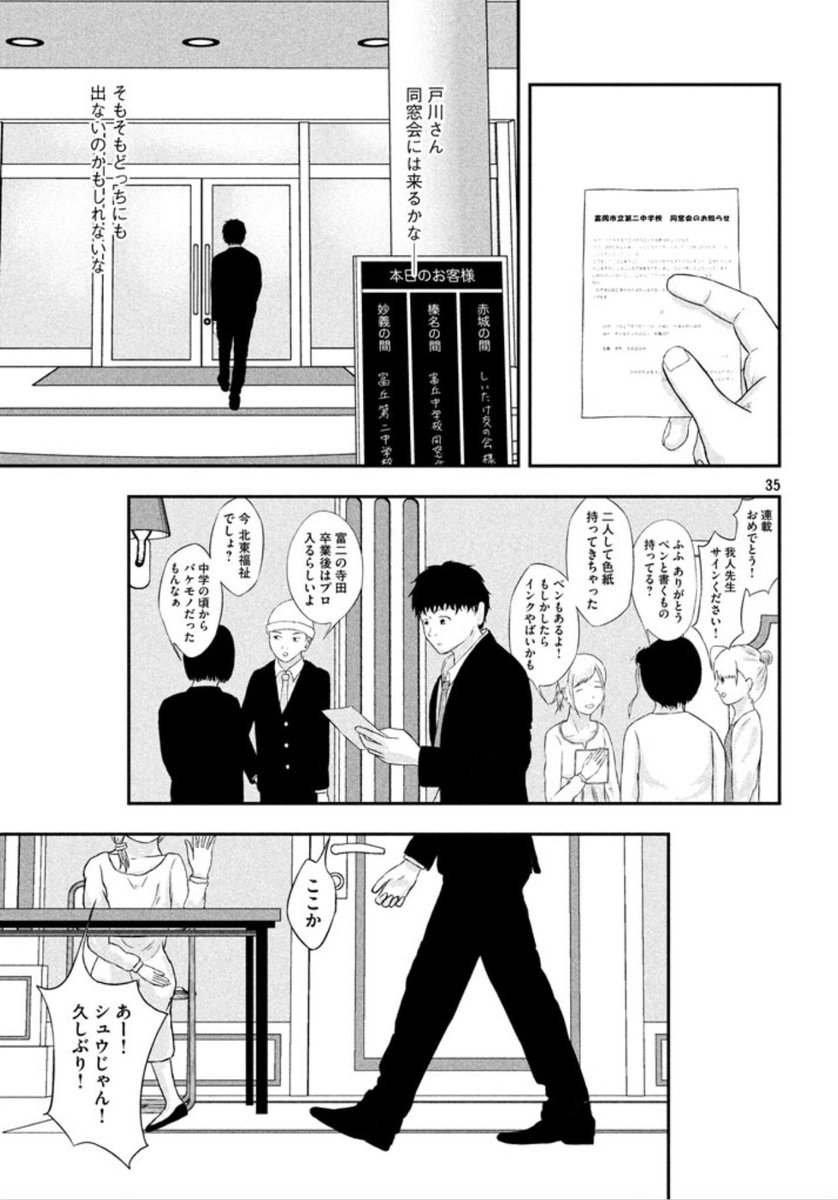成人式前日に昔好きだった人を思い出す話  10/13 