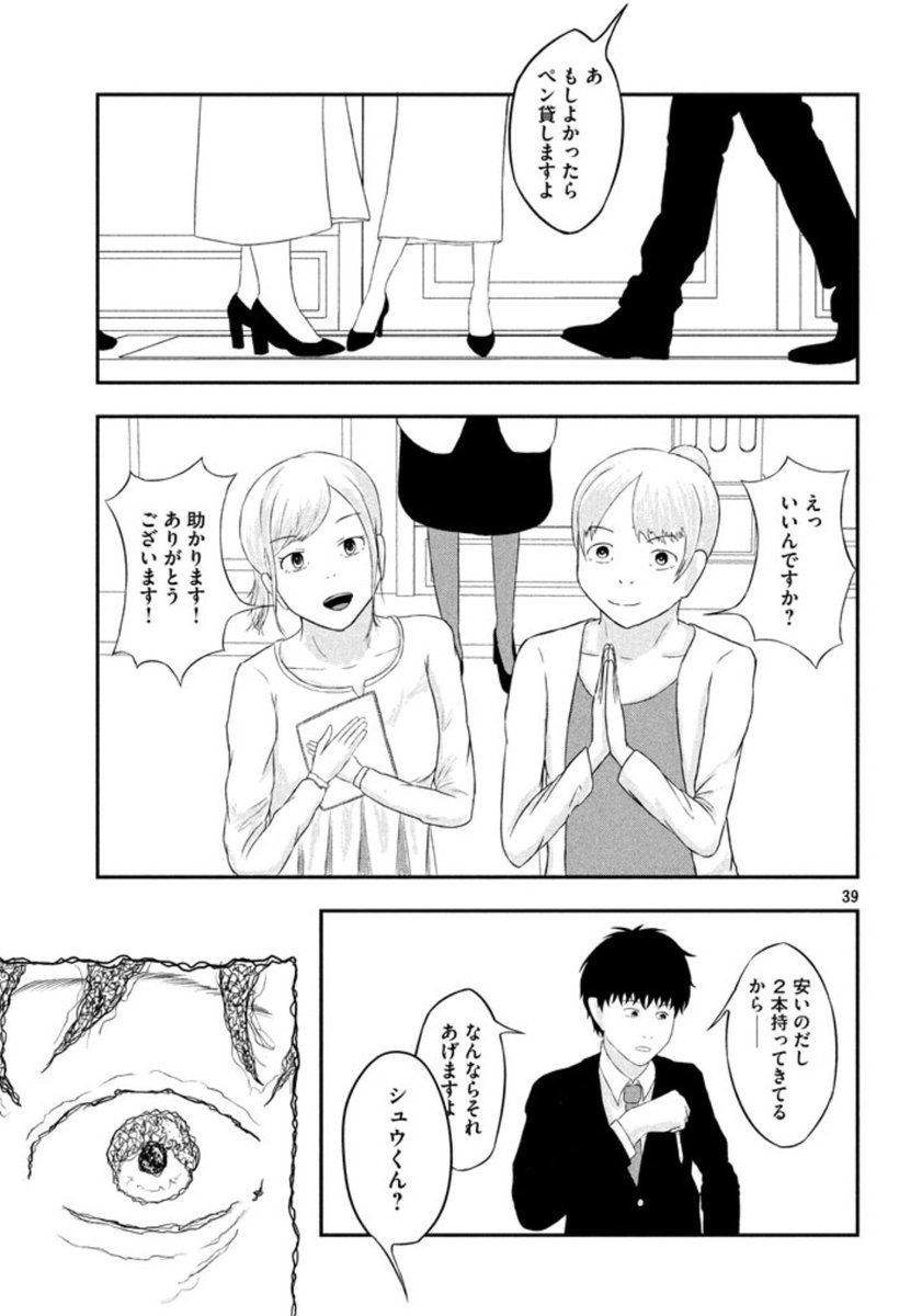 成人式前日に昔好きだった人を思い出す話  11/13 