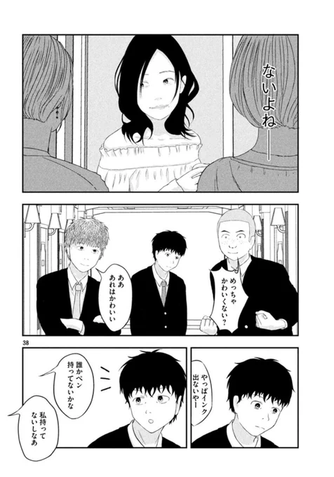 成人式前日に昔好きだった人を思い出す話  11/13 