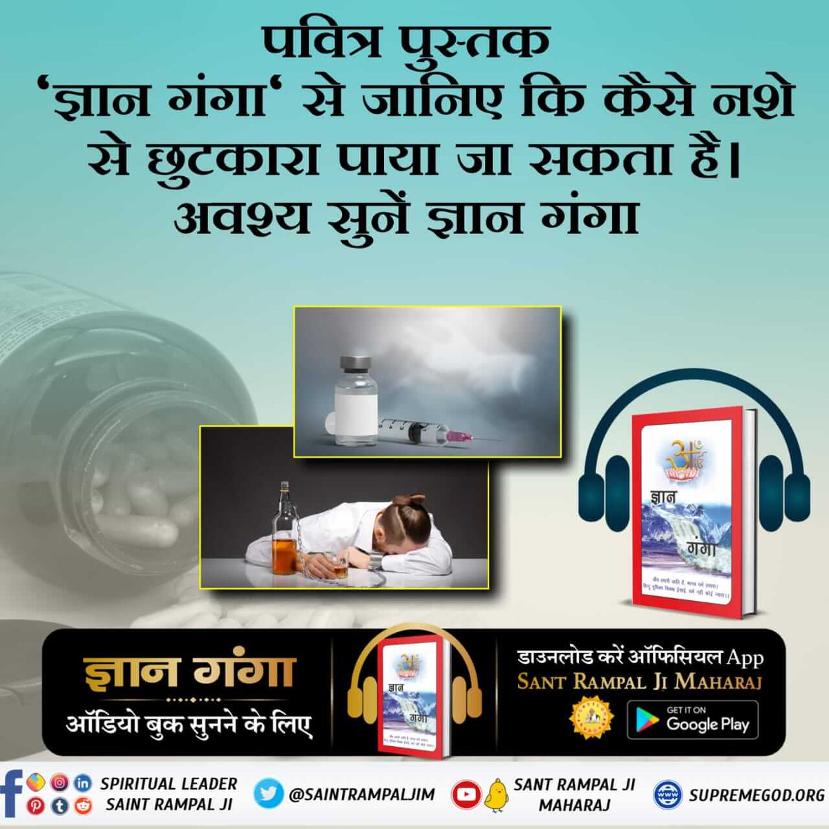 #GyanGanga_AudioBook#GyanGanga_AudioBook

Spiritual Holy Book
पवित्र पुस्तक "ज्ञान गंगा" से जानिए कि परमात्मा साकार है या निराकार।
Audio Book सुनने के लिए Download करें Official App "SANT RAMPAL JI MAHARAJ"