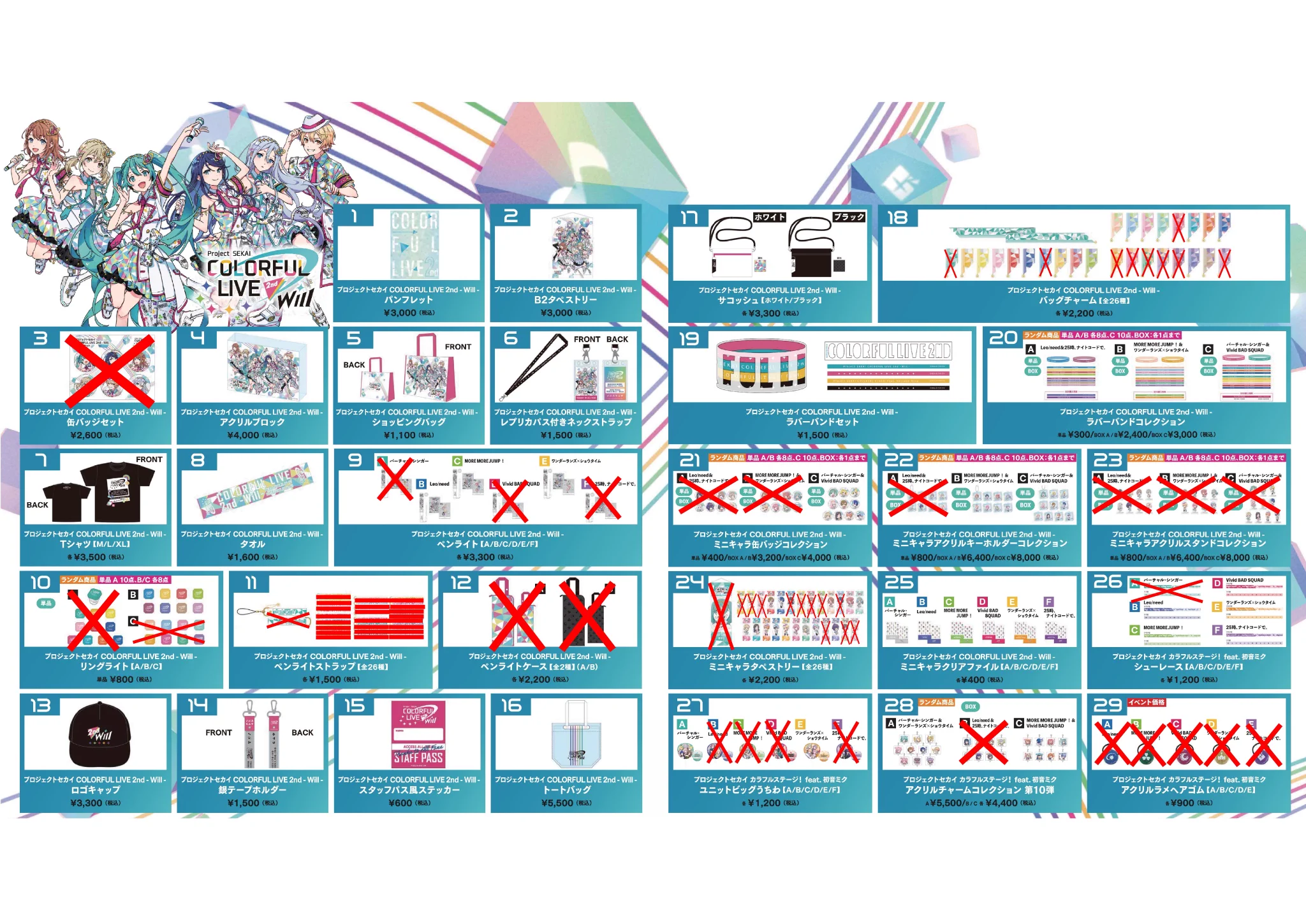 プロセカ 缶バッジ まとめ売り セット売り セカライ プロジェクトセカイ COLORFUL LIVE 6th - Crossing -【セカライ】 on X