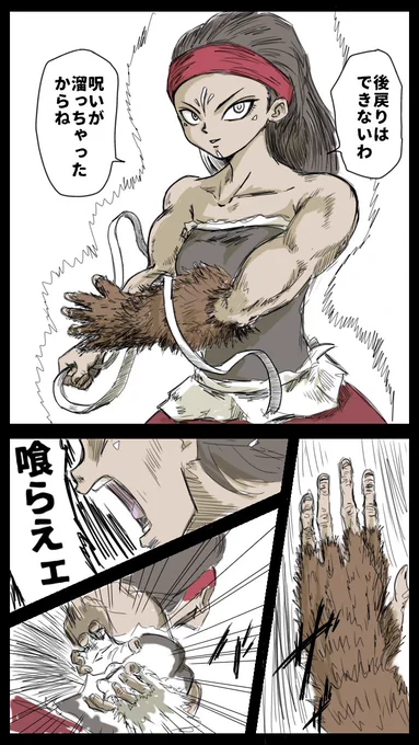 エウリュディケのばら
十蔵寺順子編Final

順子「…ジュジュと 呼ん…で」

#第五人格イラスト
#漫画が読めるゼロミン湖 