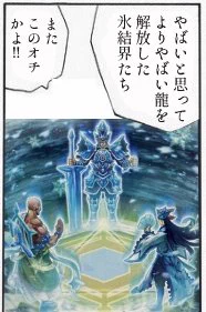 あと氷結界の人達も候補だったんですが、一応彼らは正義と信じてやったことなので悪役ではないとしてボツにしました
画像は作ってたけど 