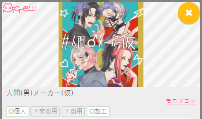 CM_pic_'s tweet photo. 093. 人間(男)メーカー(仮) 

https://t.co/g9EJvaad2J https://t.co/iHroWNoyvD