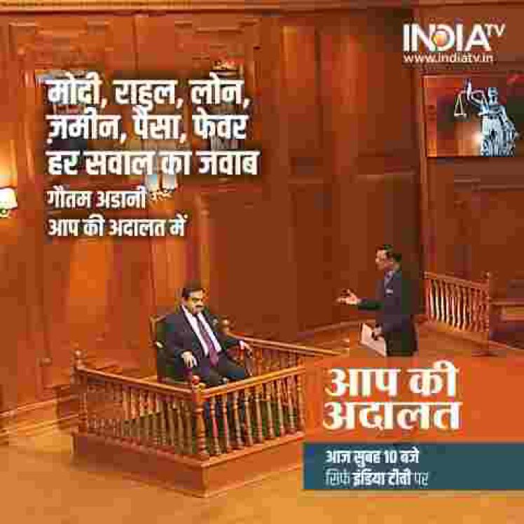 RaunakNE's tweet photo. Watching Gautam Adami, one of the most successfull businessman in 2022 will be informative as well as amazing too. #AdaniInAapKiAdalat https://t.co/RxlPbVFL11